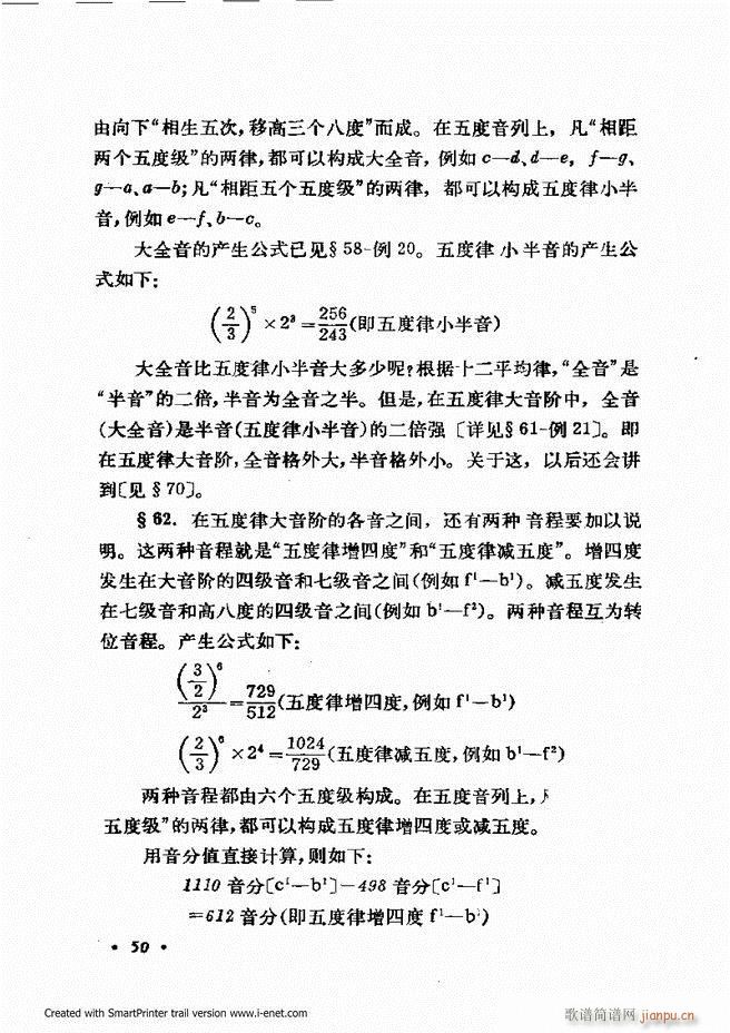 律学 第三次修订版 目录前言1 60(十字及以上)56