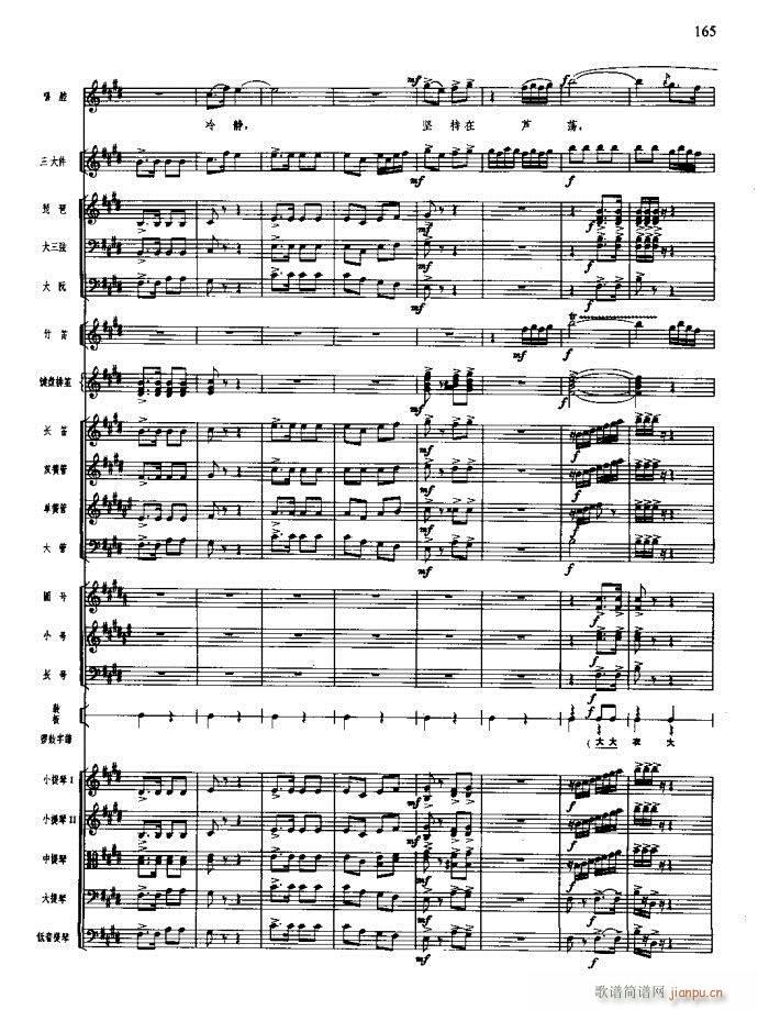 沙家浜 141 180(总谱)25