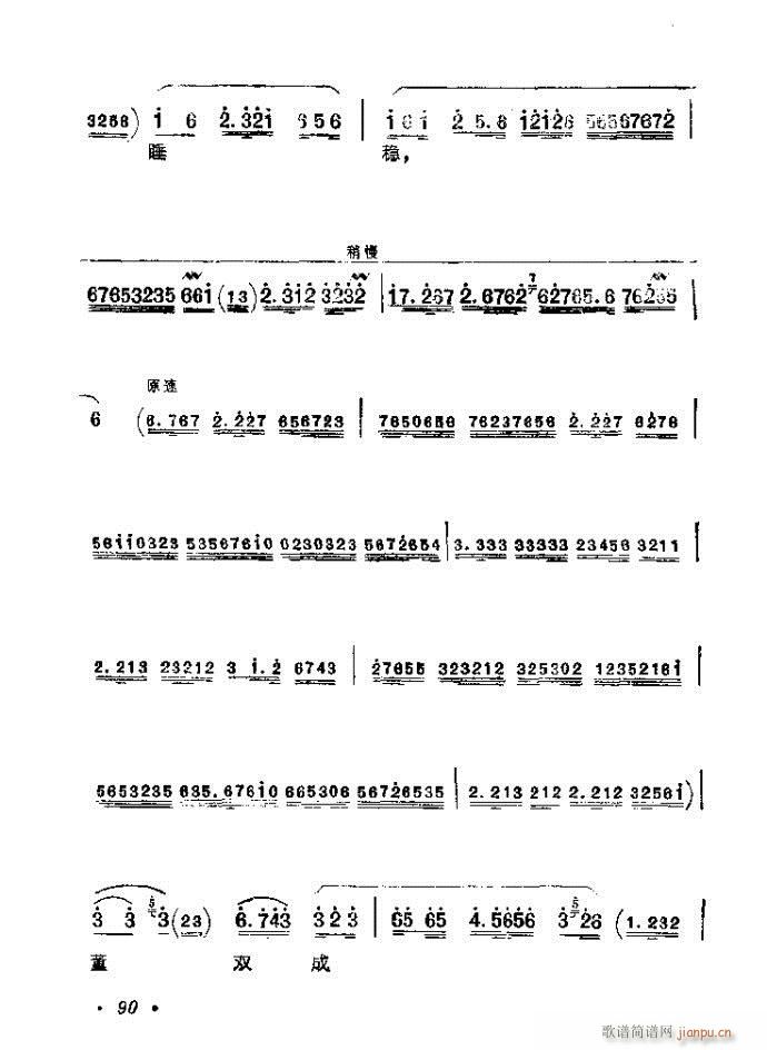 81-120(京剧曲谱)10