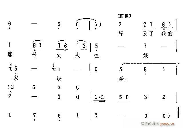 闻听婆母讲一声(京剧曲谱)6