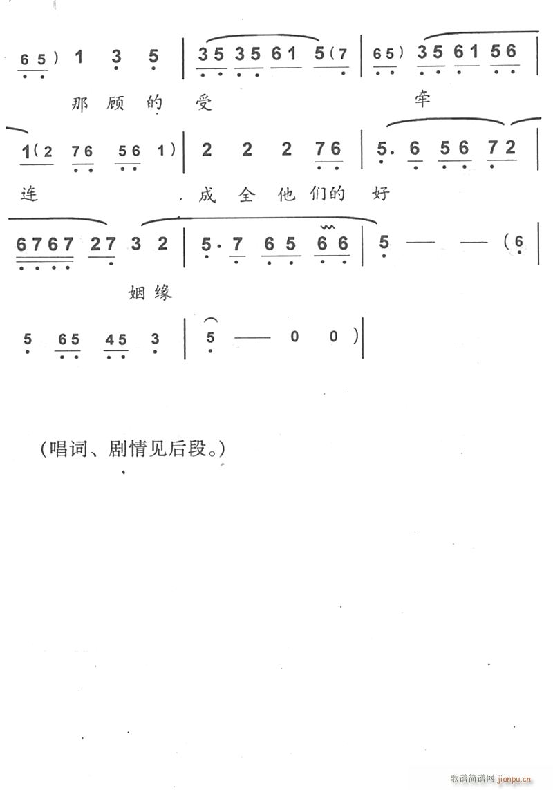 我小姐红晕上粉面3(九字歌谱)1