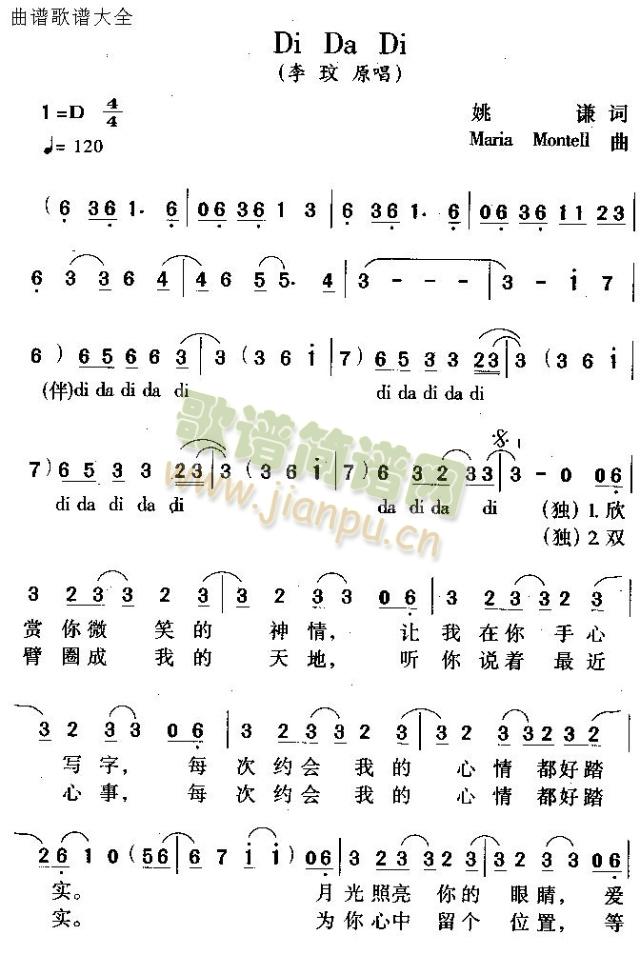 didadi(六字歌谱)1