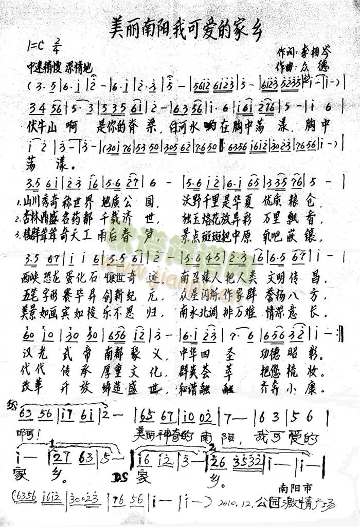 美丽南阳我可爱的家乡(十字及以上)1