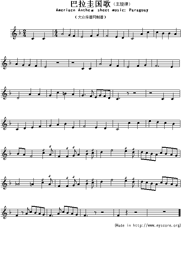 巴拉圭国歌（Ameriacn(钢琴谱)1