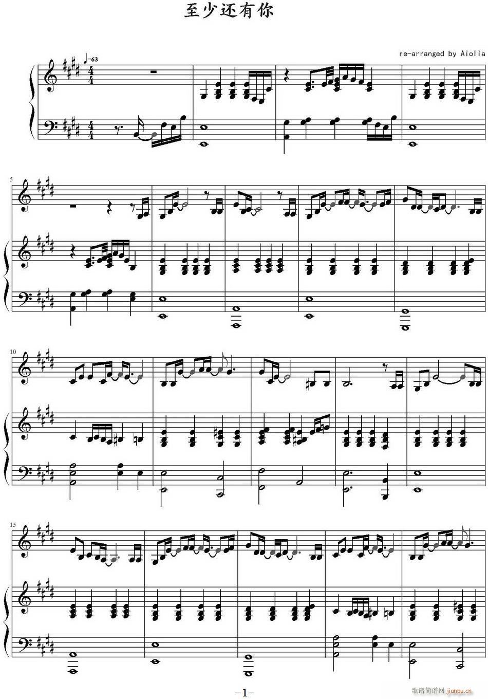 至少还有你 Aiolia编配版(钢琴谱)1