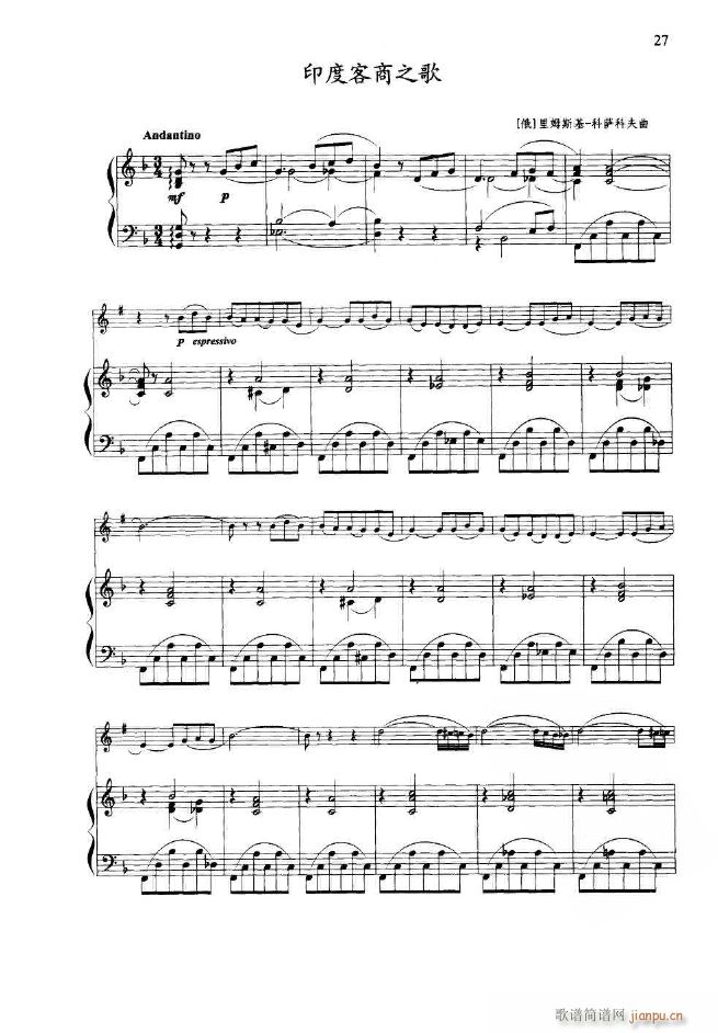 小号独奏曲选1 16首 000 049(十字及以上)34