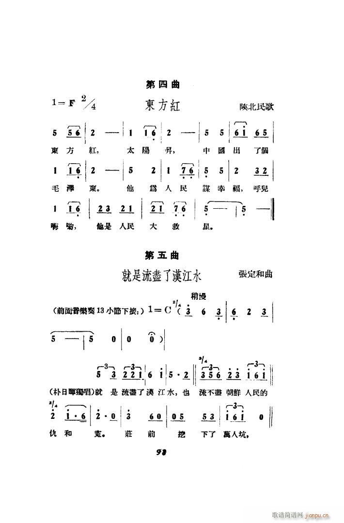 打击侵略者 歌剧 00 50(十字及以上)24