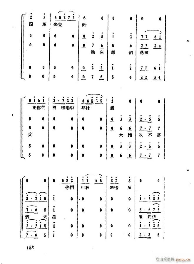 歌剧 第九场 打店 第三十九曲(十字及以上)12