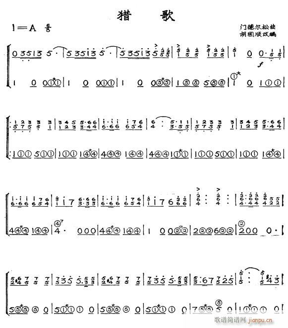 猎歌1(手风琴谱)1