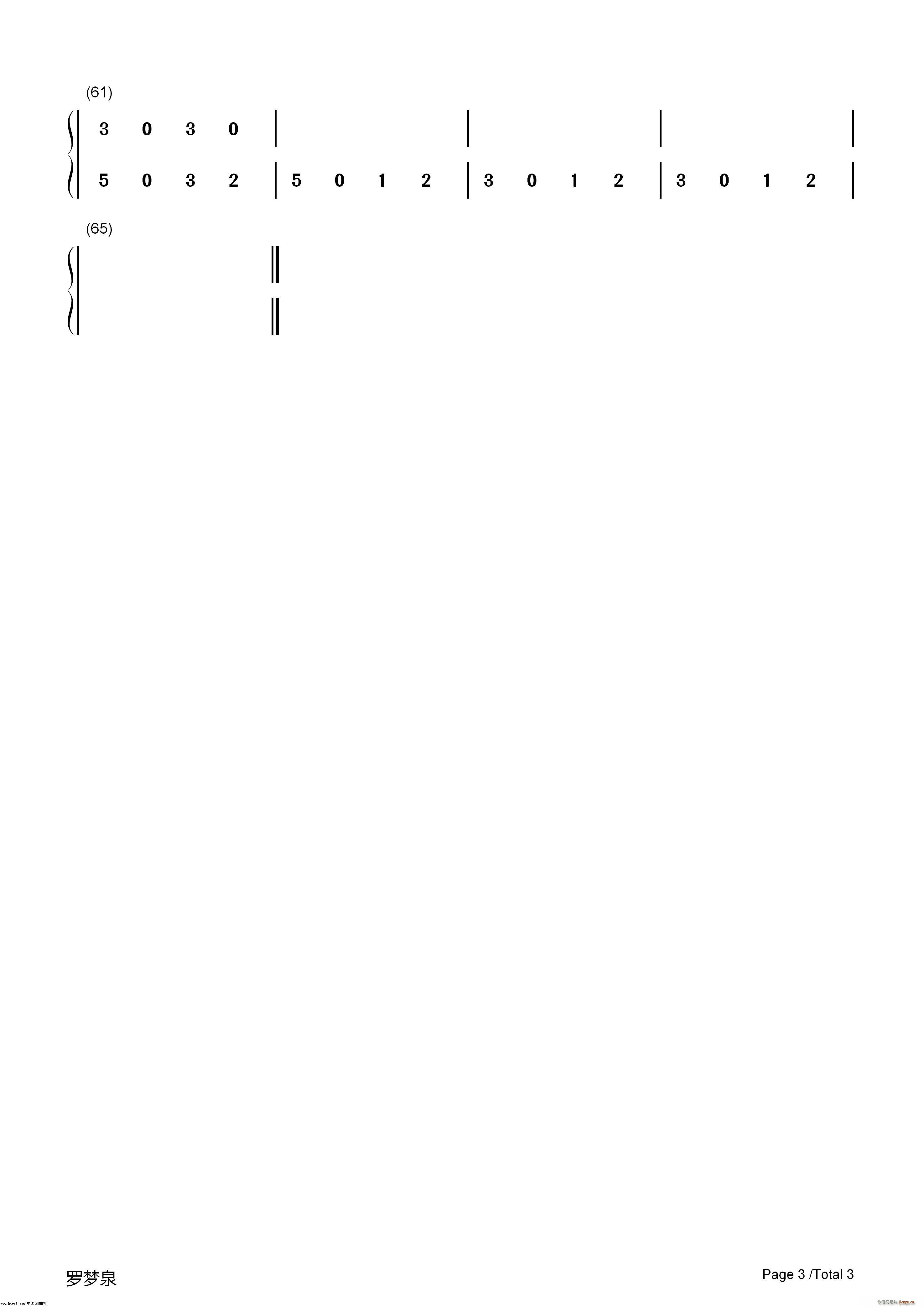 你的眼泪会飞 罗梦泉(十字及以上)1