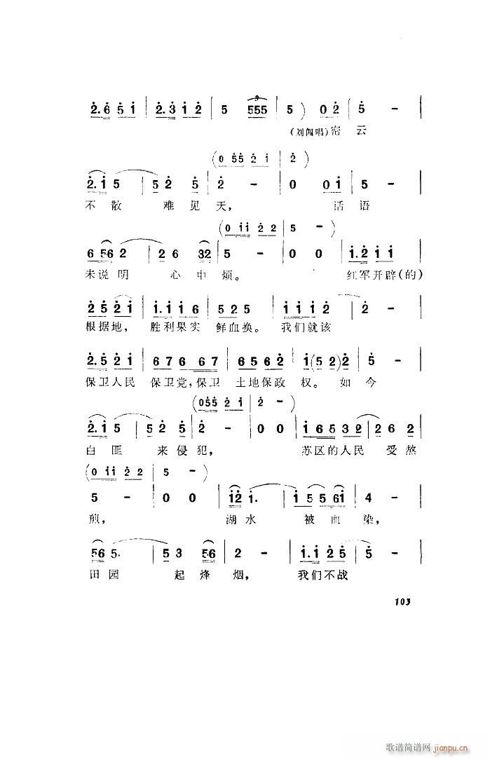 洪湖赤卫队 歌剧 全剧 001 050(十字及以上)20