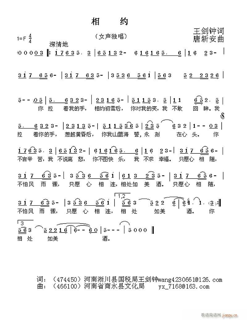 请听美思子演唱王剑钟词,唐新安曲,黄清林编(十字及以上)1