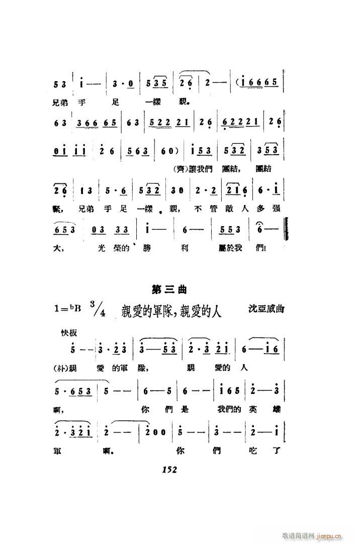 打击侵略者 歌剧 51 86(十字及以上)28