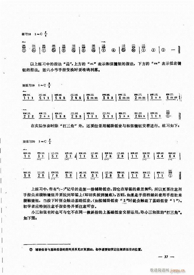 手风琴简易记谱法演奏教程 目录1 60(手风琴谱)42