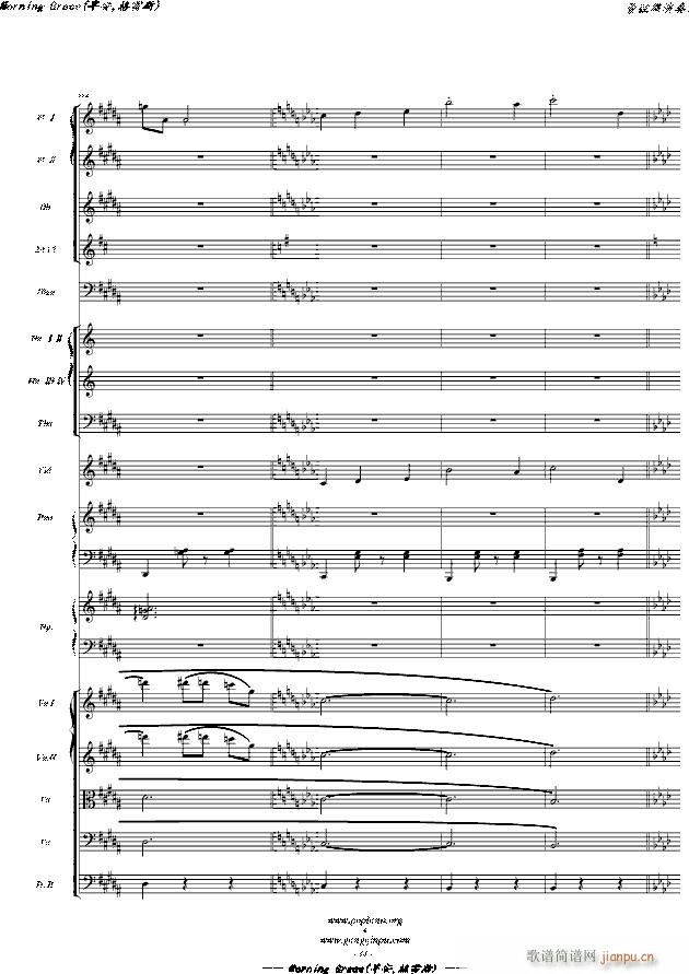 Morning Grace 早安 格雷斯 即 醜小鴨天鵝湖 管弦樂演奏版 主題曲(钢琴谱)14