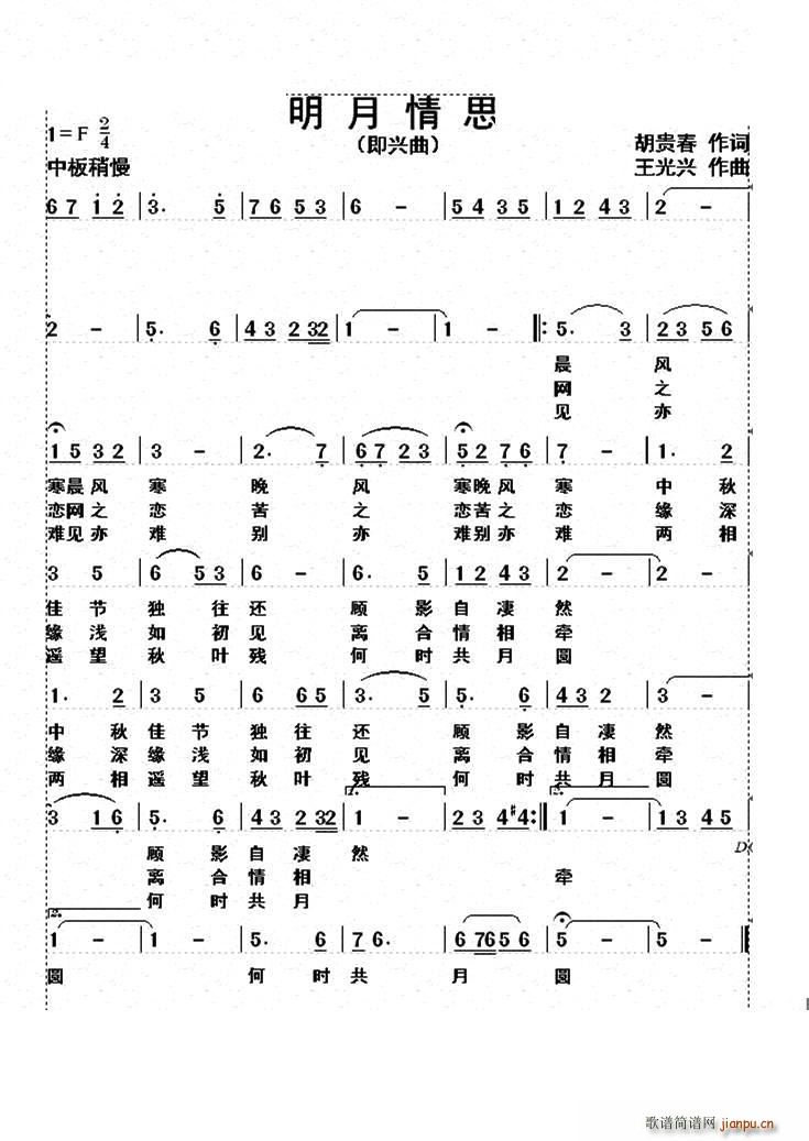 明月情思 写在中秋夜(十字及以上)1