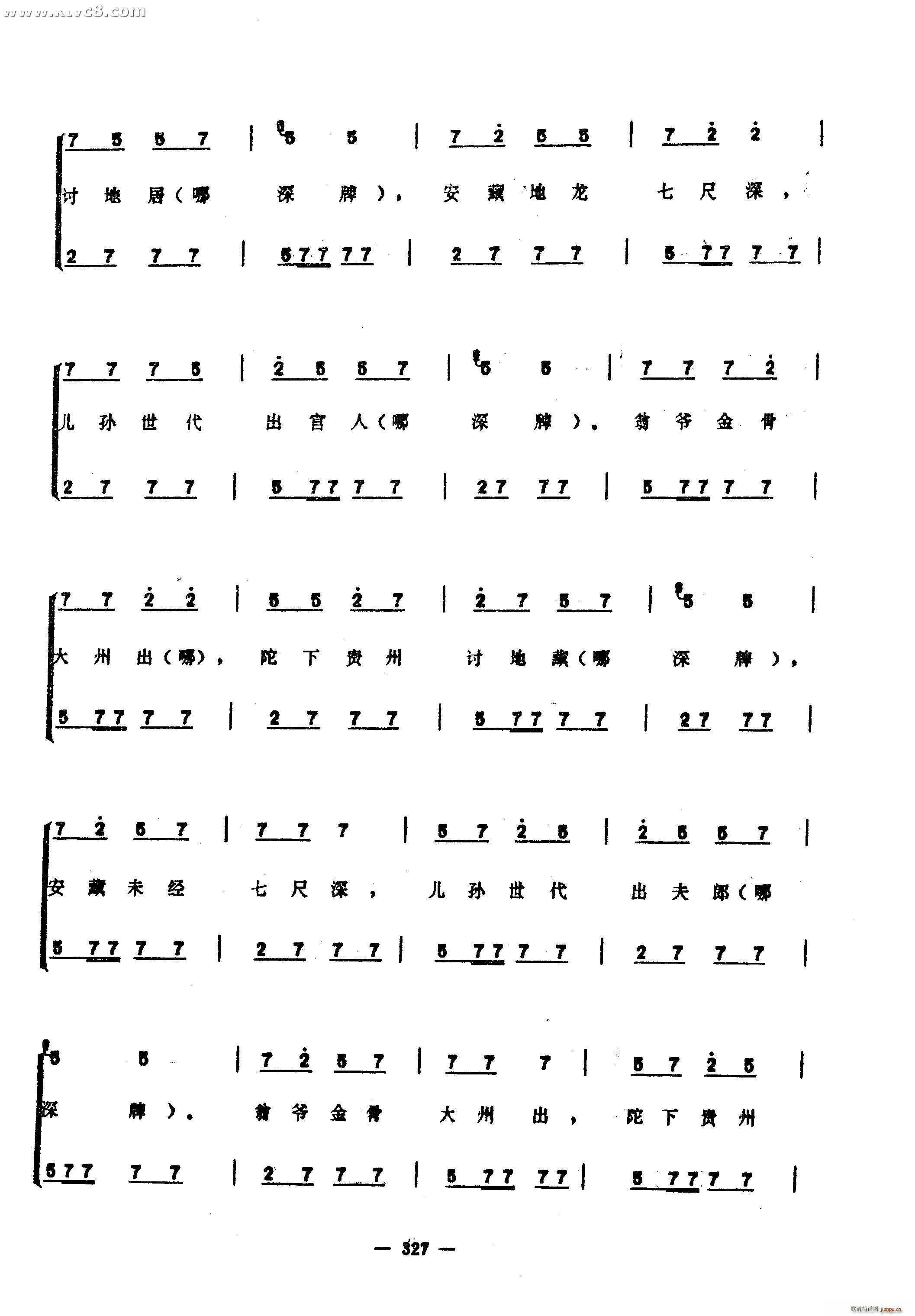 彭祖歌(三字歌谱)22