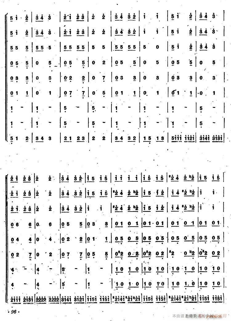 新疆之春 合奏(口琴谱)5