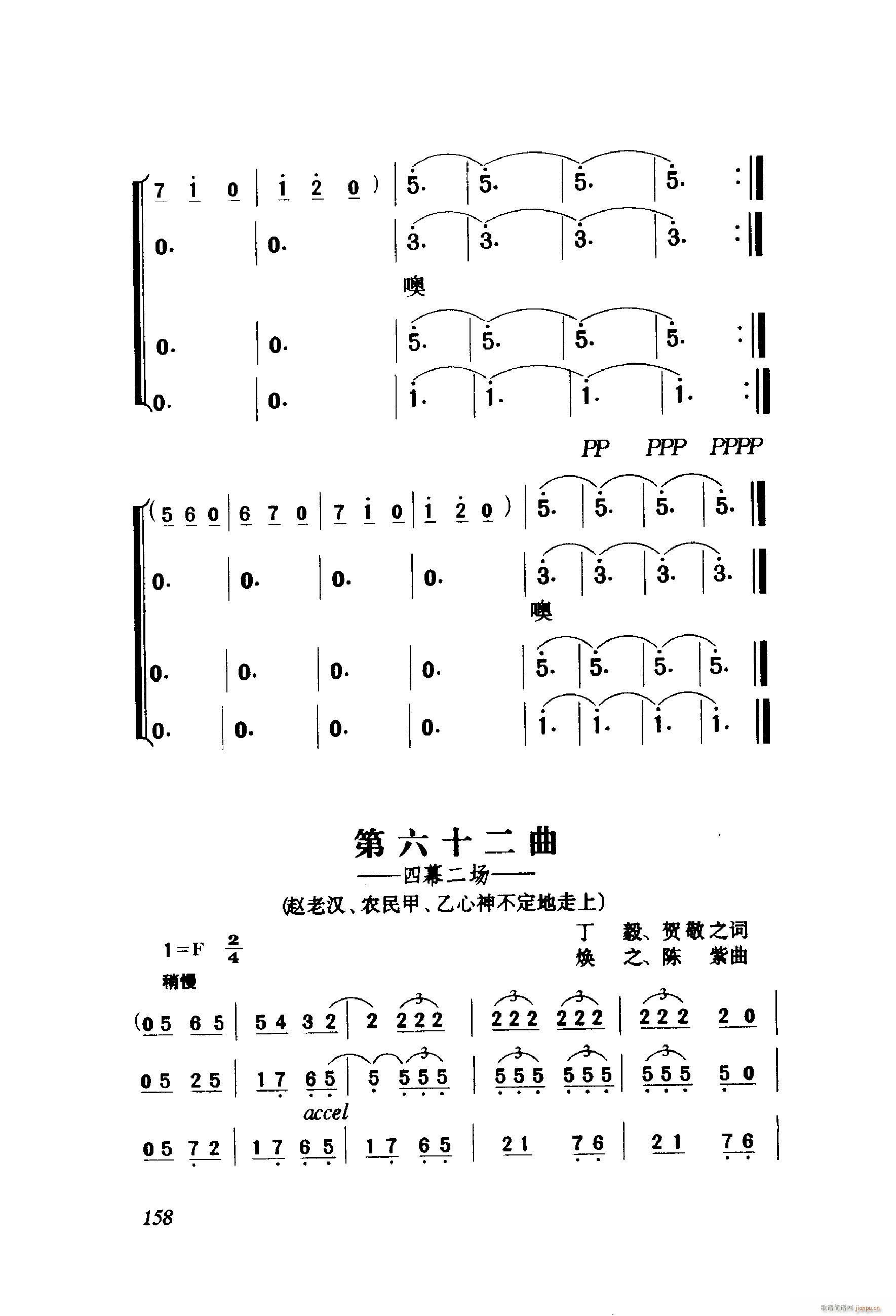 白毛女 歌剧 001 060(十字及以上)60