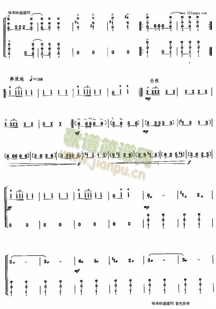 草魂吟(古筝扬琴谱)5