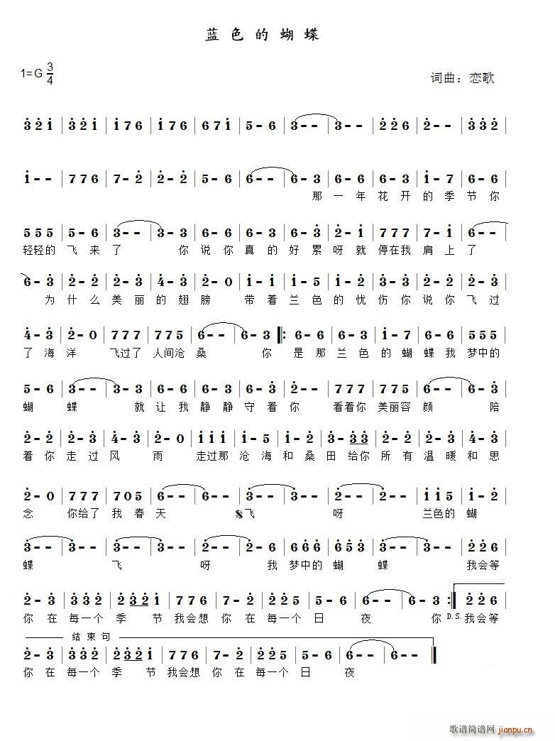 蓝色的蝴蝶(五字歌谱)1