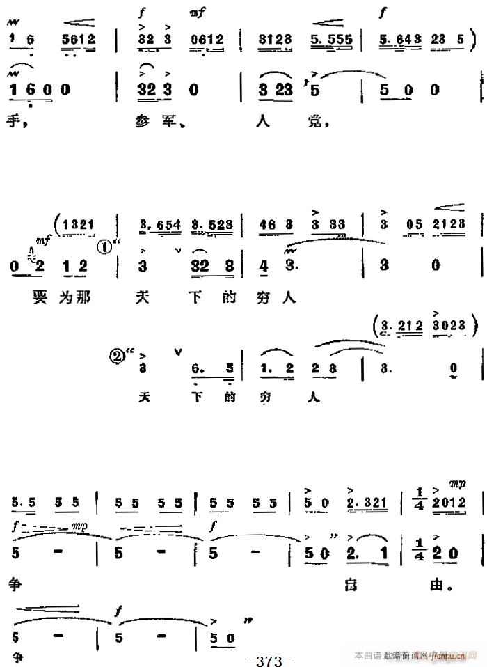 革命现代京剧 杜鹃山 主要唱段 家住安源 第三场 柯湘唱段(京剧曲谱)7