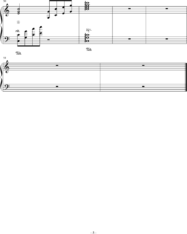 子夜作·雨露(钢琴谱)5