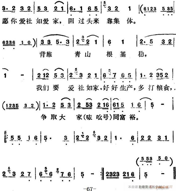 歌剧 红梅岭 全剧之第三场 要学那寒梅开在腊月天(十字及以上)1