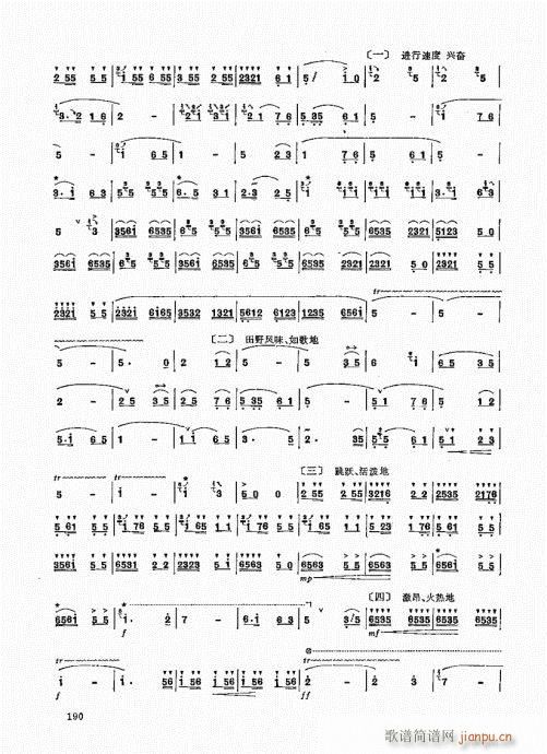 竹笛实用教程181-200(笛箫谱)10