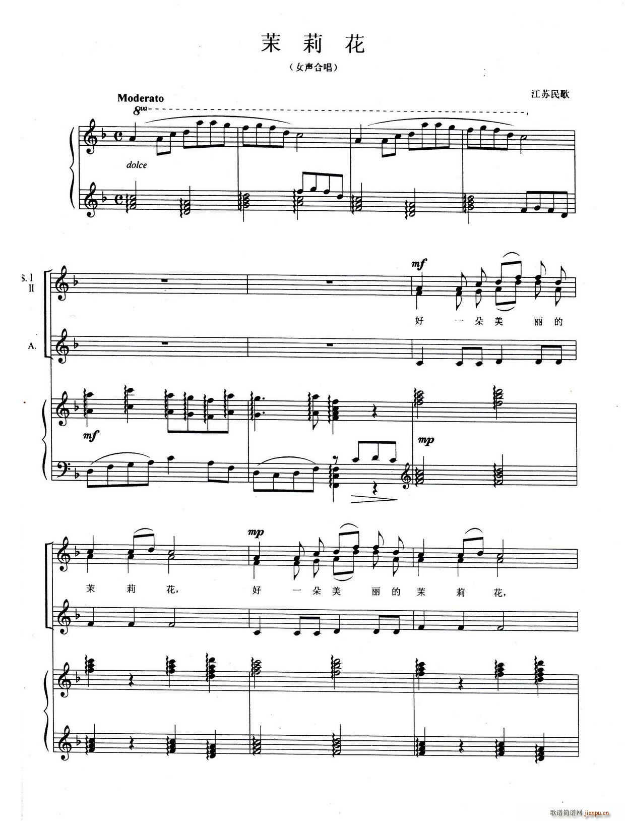 茉莉花 女声合唱(合唱谱)1