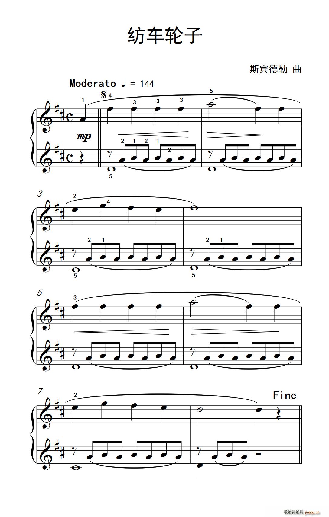 纺车轮子 约翰 汤普森 成人钢琴教程 第二册(钢琴谱)1