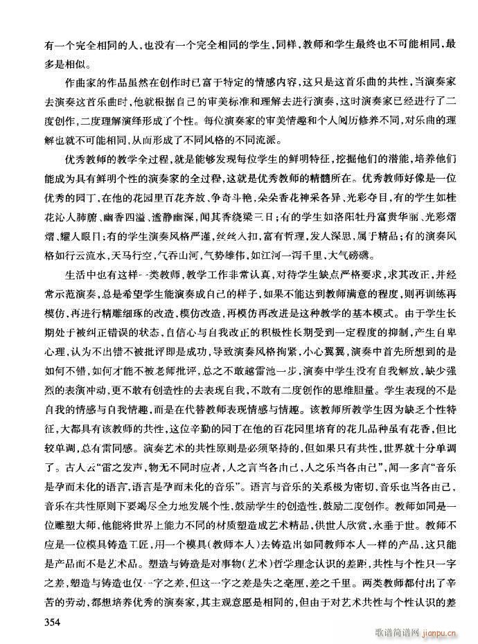 技巧与练习321-361(十字及以上)34
