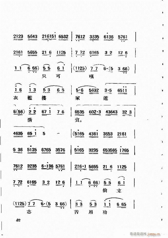 京剧曲调61 134(京剧曲谱)22