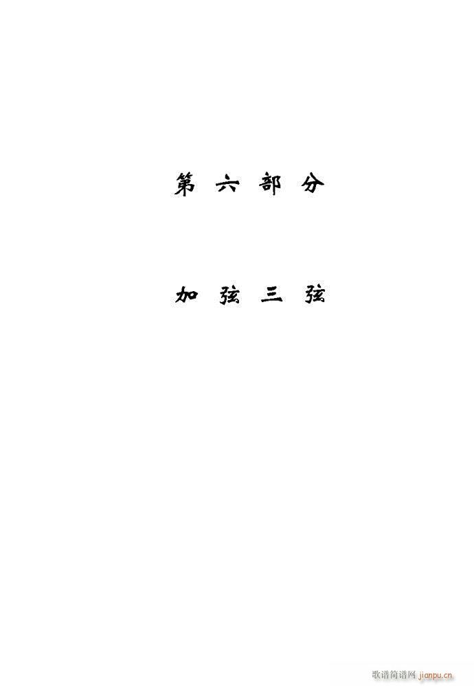 技巧与练习241-280(十字及以上)39