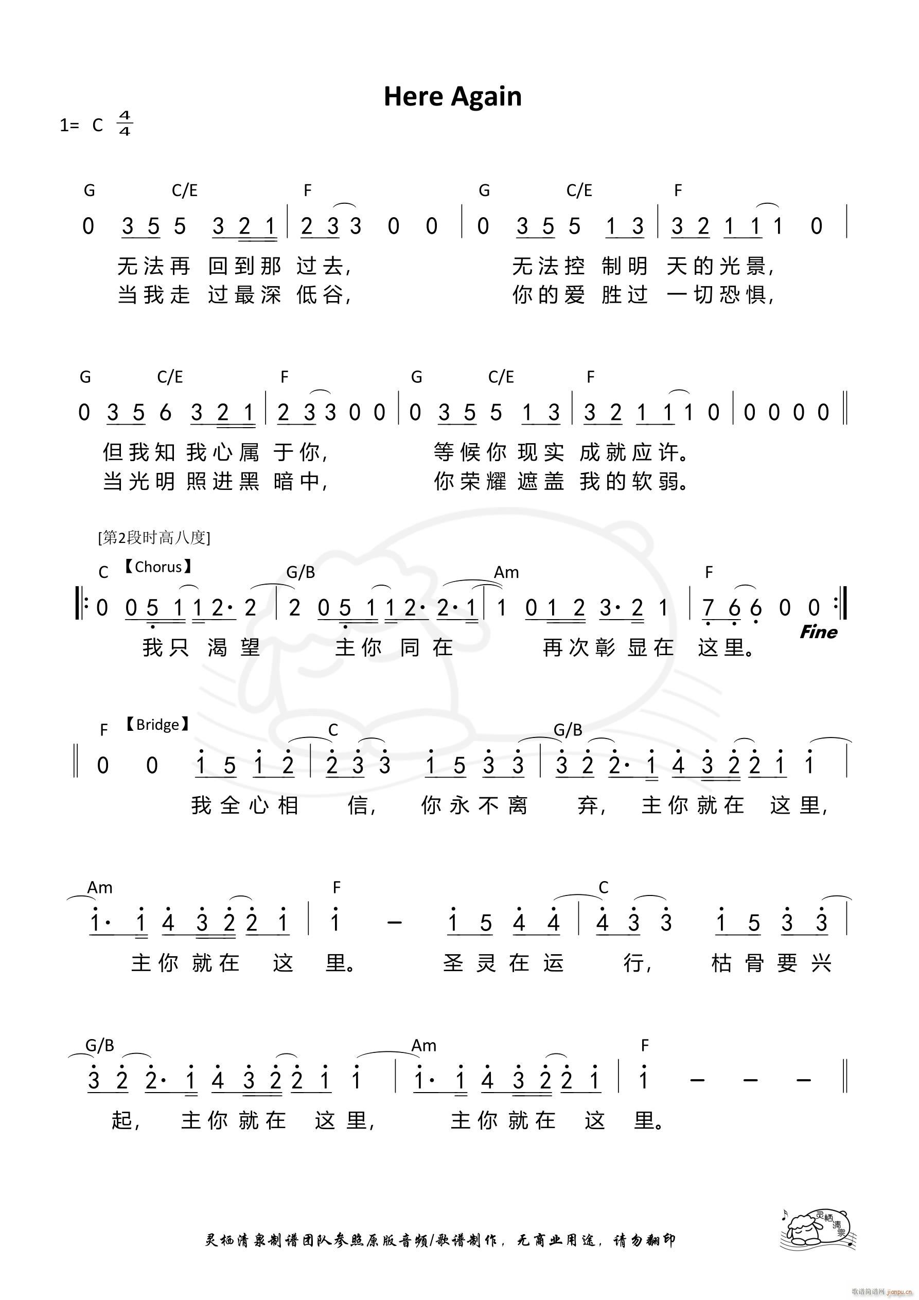 Here Again 第855首(十字及以上)1