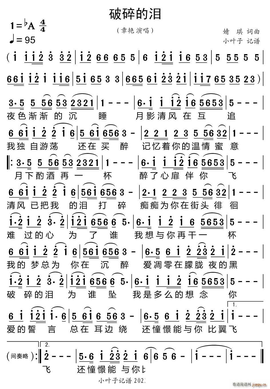 破碎的泪(四字歌谱)1