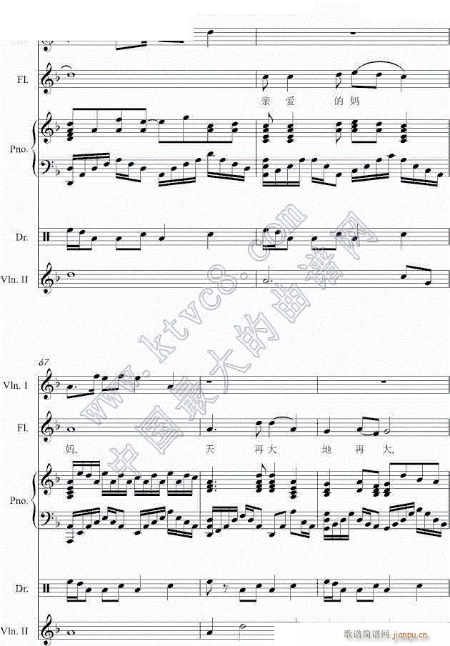 跟随脚步的牵挂12(九字歌谱)1