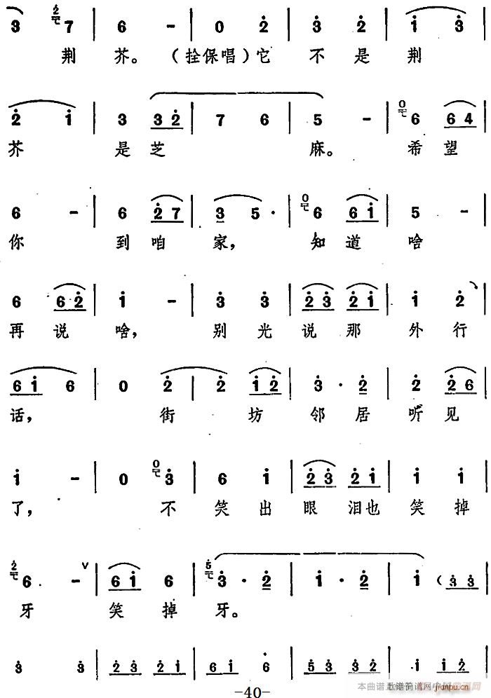 舞台版 朝阳沟 主旋律 之第二场(十字及以上)13