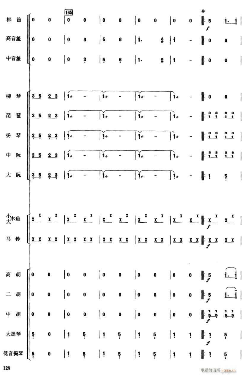 中国电影音乐连奏26(总谱)1