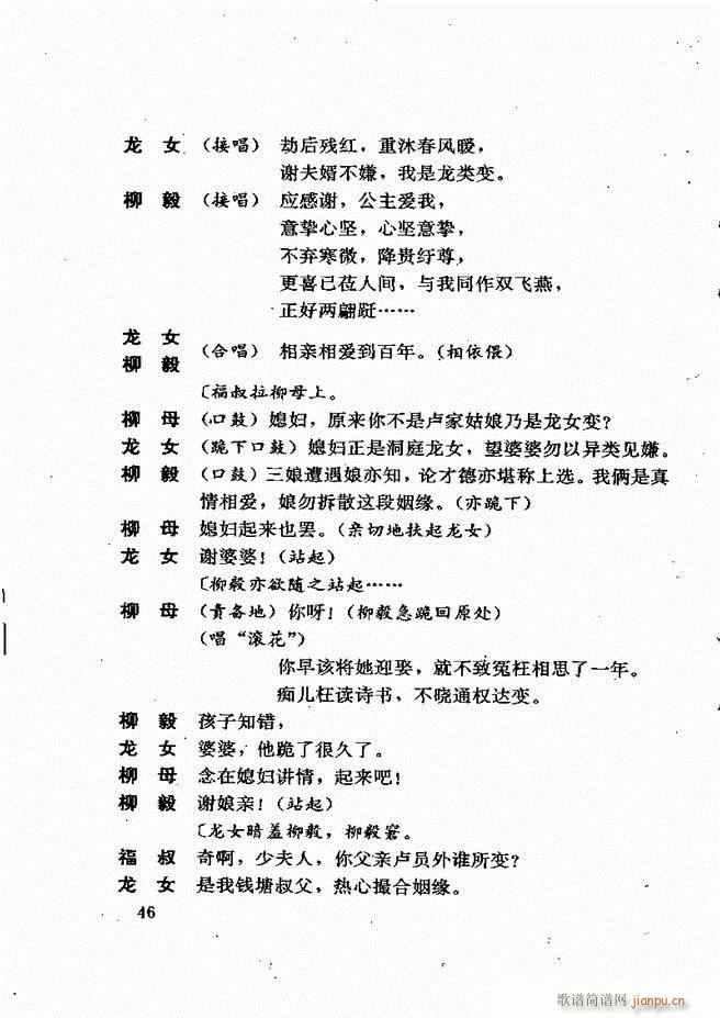 广州粤剧剧本选 第一辑 1 60(十字及以上)50