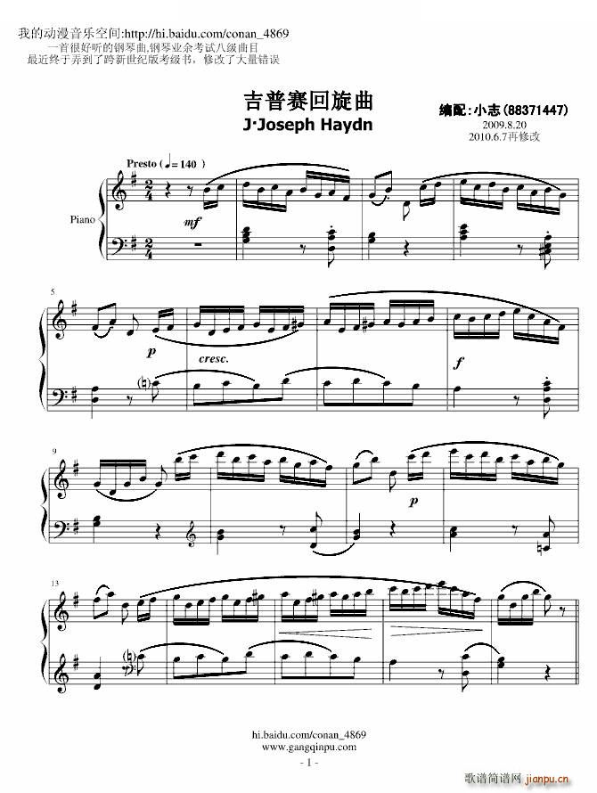 吉普赛回旋曲(钢琴谱)1