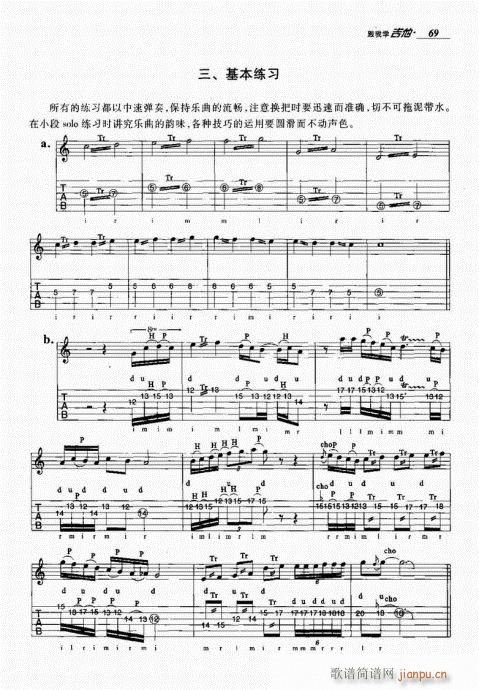 跟我学吉他61-80(吉他谱)9