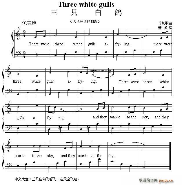 Three white gulls 三只白鸽 英文儿歌弹唱(十字及以上)1