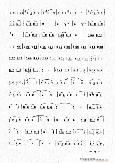 （上册）61-80(唢呐谱)11