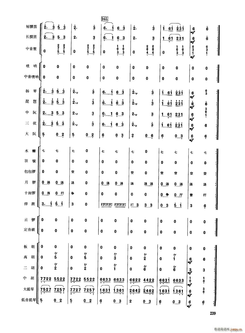 中国民族器乐合奏曲集 201 250(总谱)42