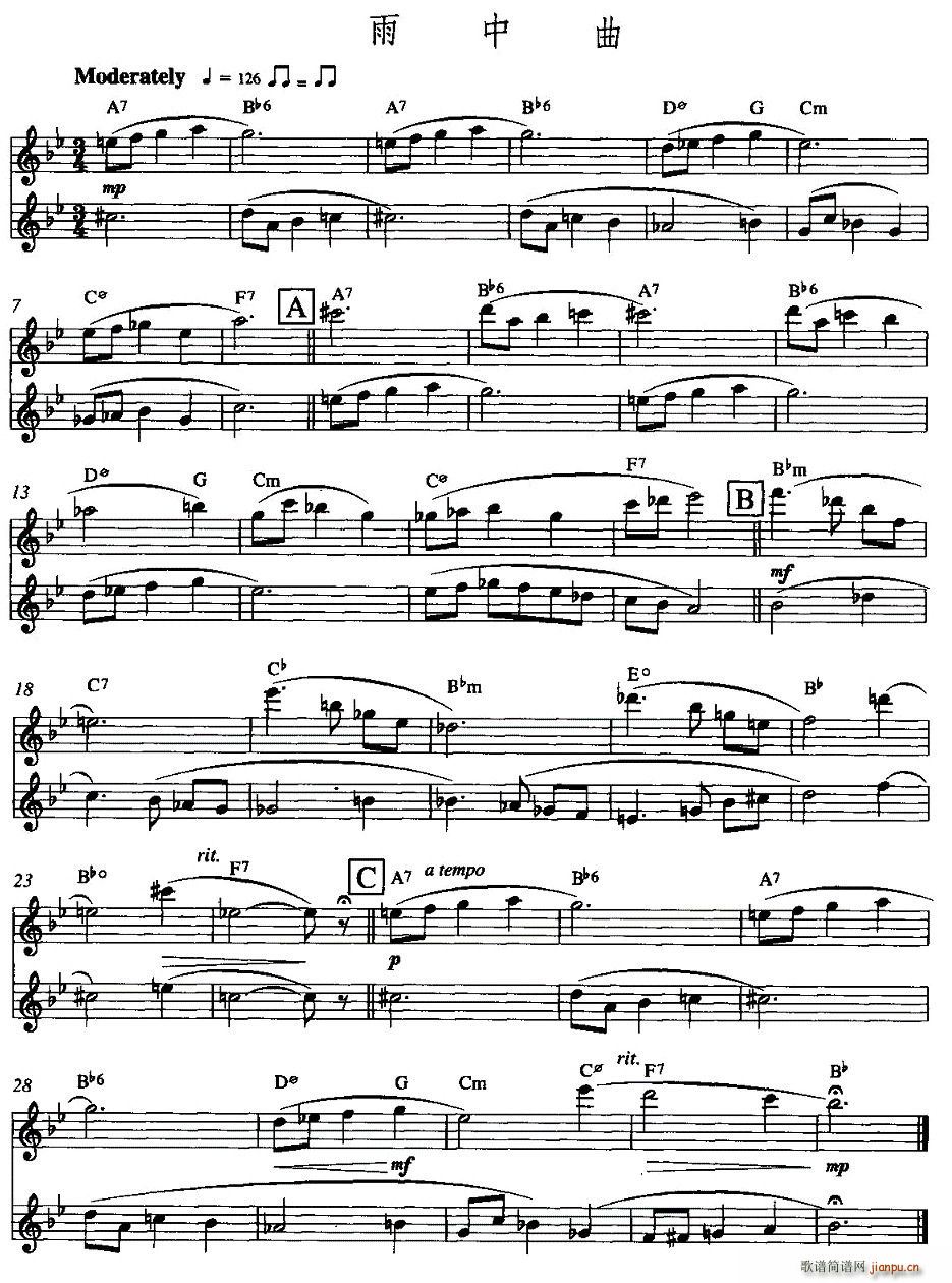 雨中曲(笛箫谱)1