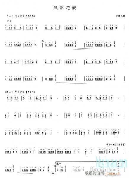 凤阳花鼓-阮(笛箫谱)1