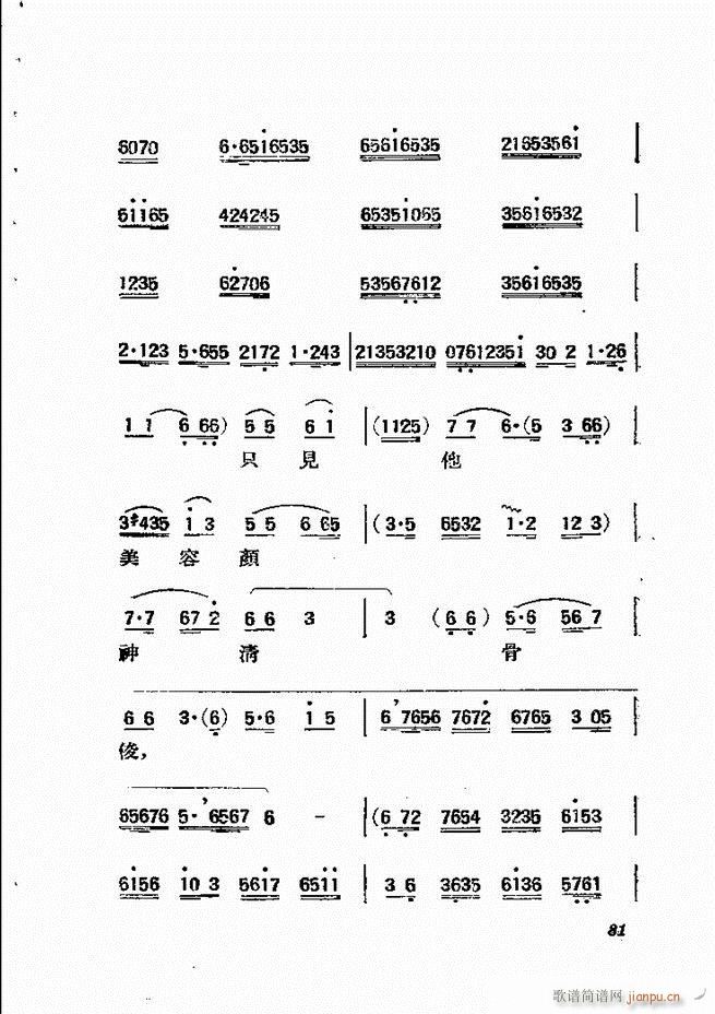 京剧曲调61 134(京剧曲谱)21
