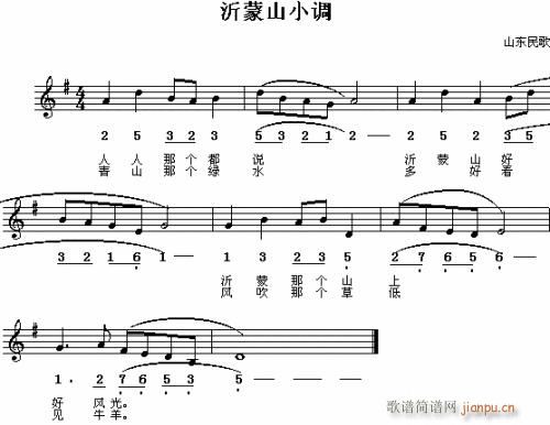 沂蒙山小调---可听(十字及以上)1