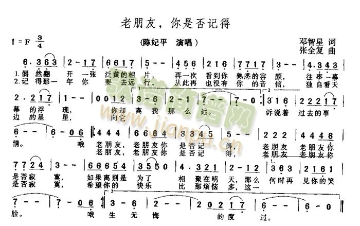 老朋友,你是否记得(九字歌谱)1